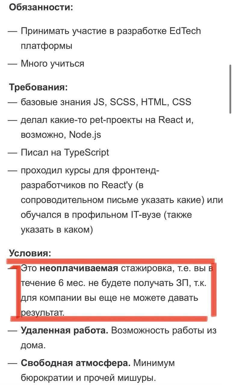 6 месяцев без зарплаты, т.к. нет результата... | Пикабу