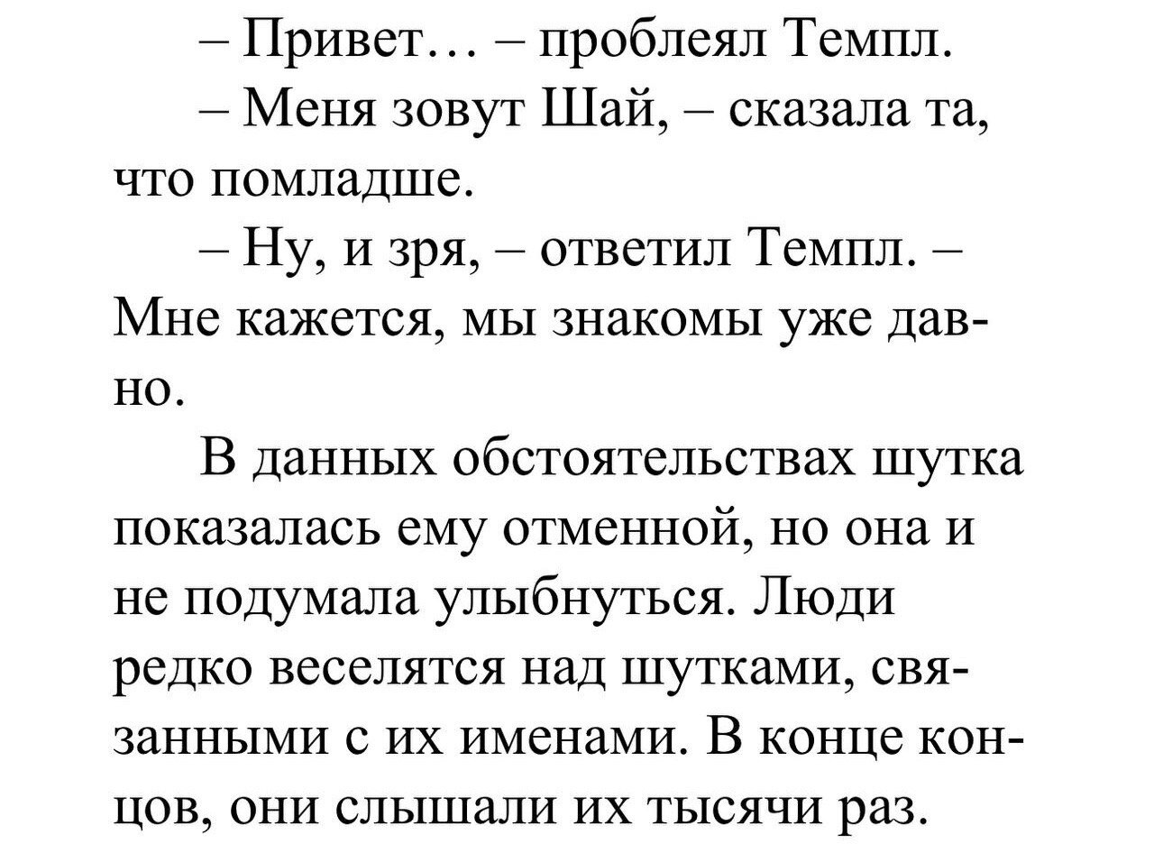 Шутка из книги Аберкромби, которую потеряли в переводе | Пикабу