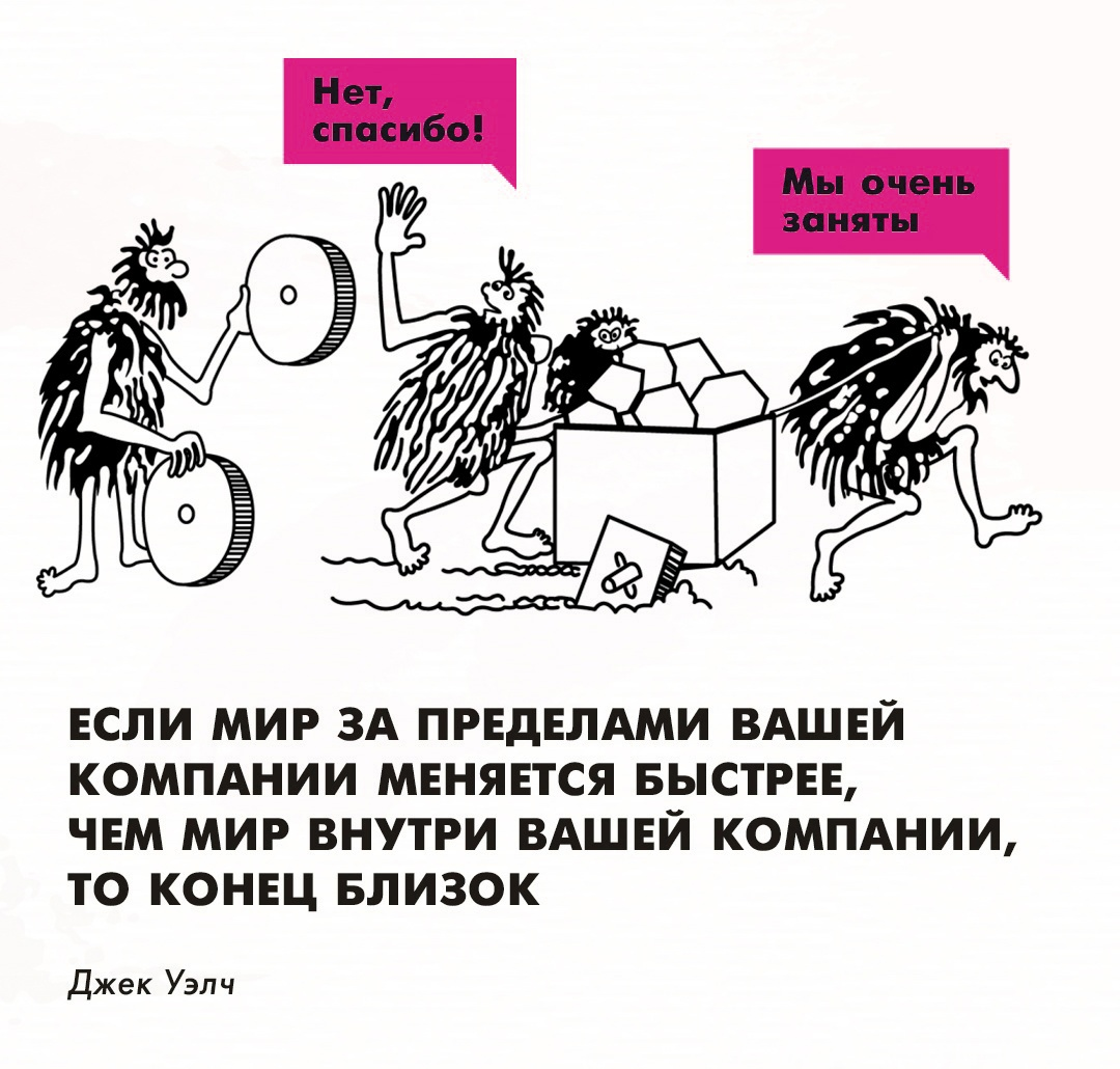 Если твоя компания не развивается, то конец близок | Пикабу