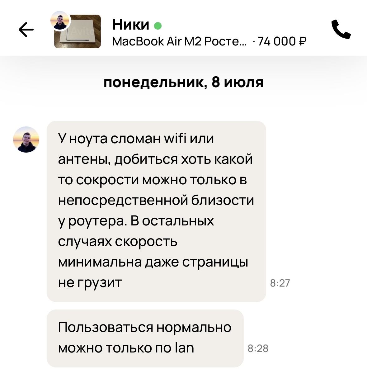 Ложный отзыв от покупателя на Авито (система проверки отзывов Авито в ...