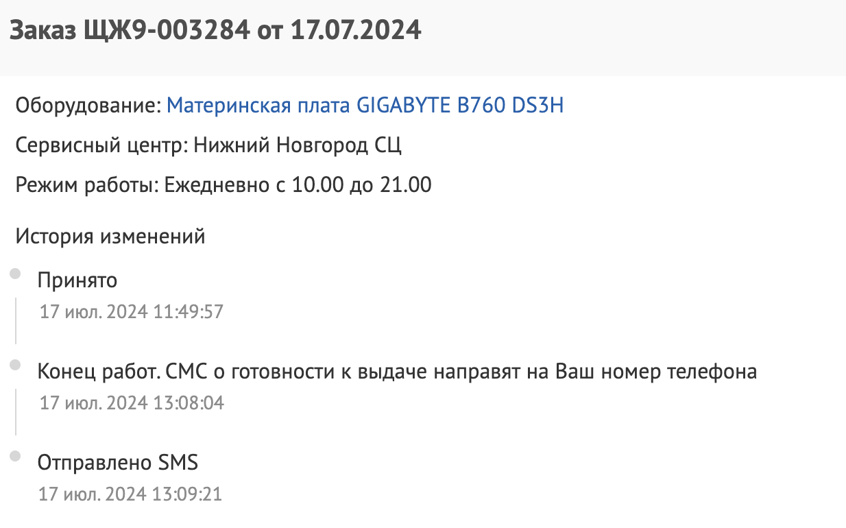 Это выглядит как развод в ДНС с гарантией, всё могут списать в  негарантийное | Пикабу