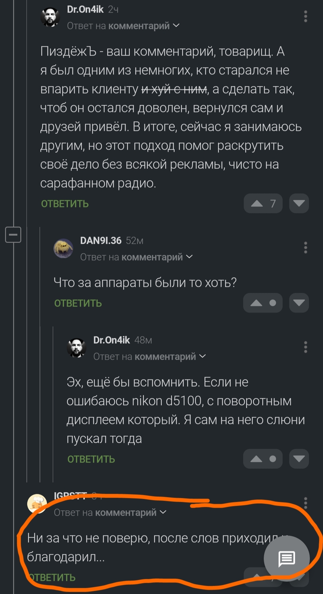 Похвалили за качественную работу. А чё, так можно было? | Пикабу