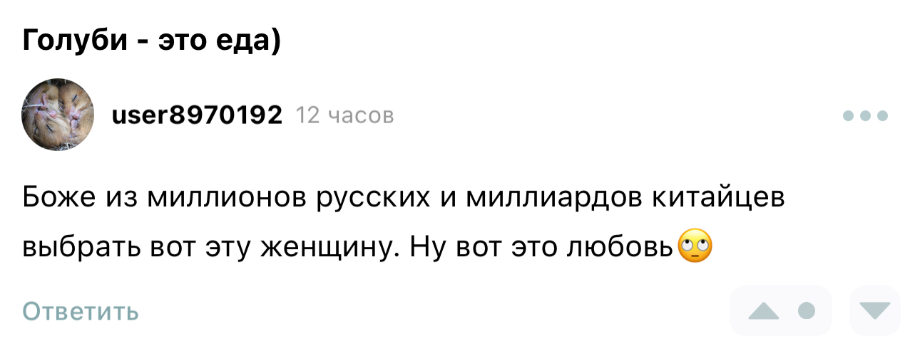 Любовь мужа к толстой жене вызывает зависть и злобу подруг