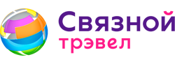 Связной Тревел