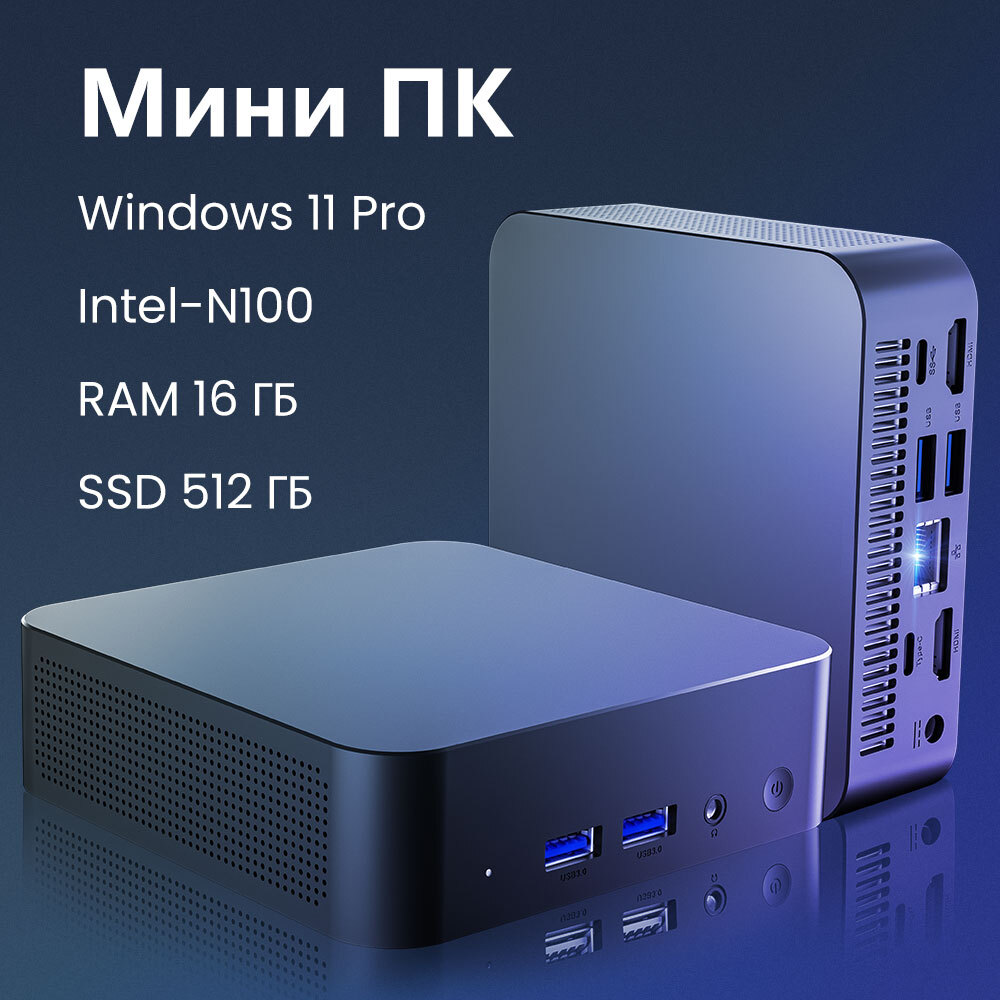 Intel n100 отзывы