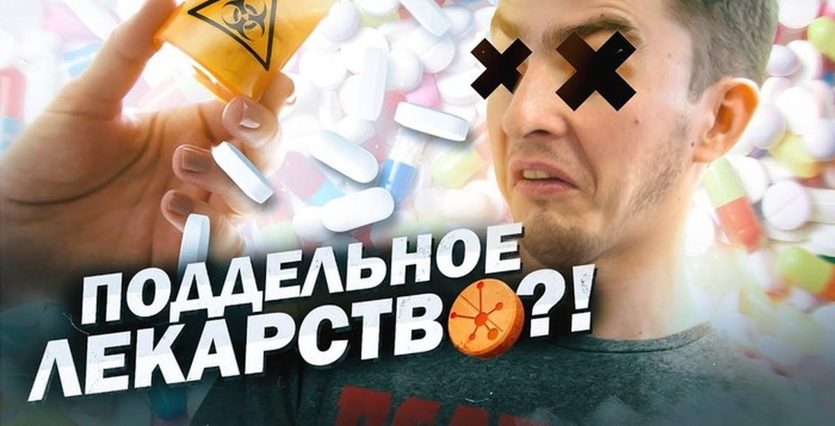 Проверка лекарства от эпилепсии на подделку | Пикабу