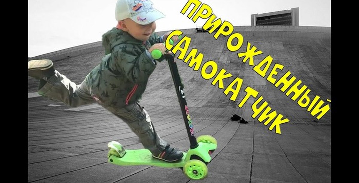 Трюковой самокат пети бондаря. Видео про самокатчиков. Сломанный самокат. Трюки на самокате без лица. Юрент разбитый самокат.