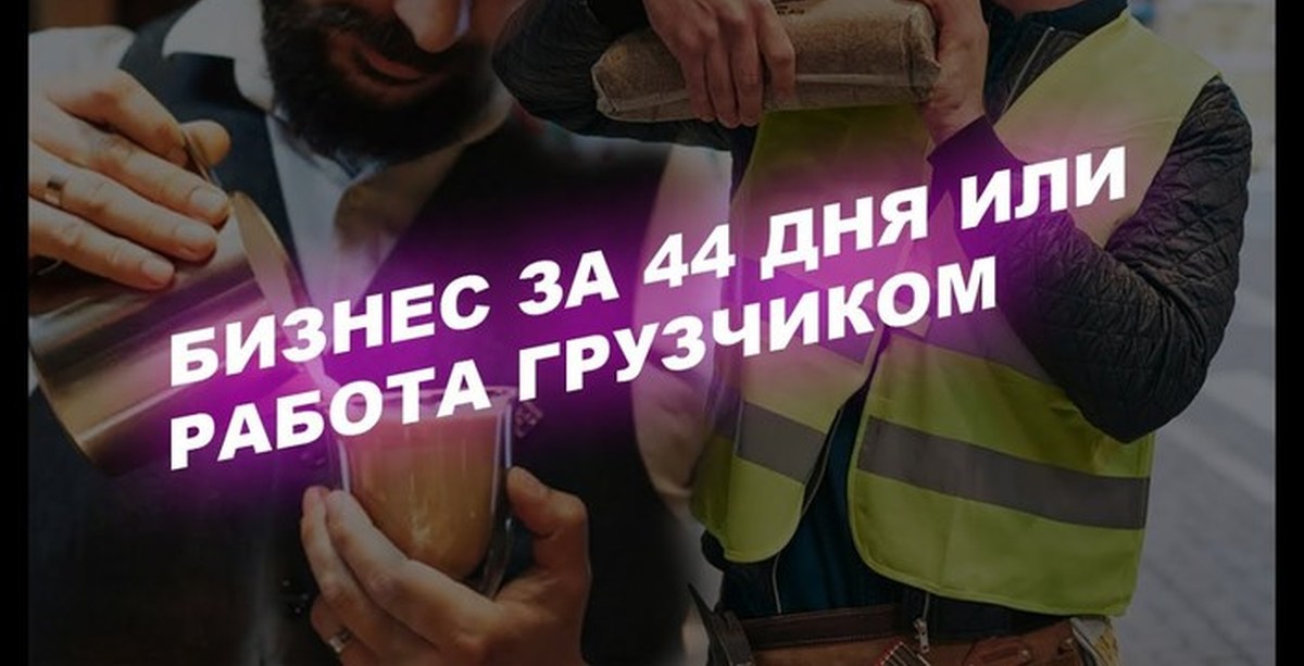 Тут парень грузчиком-бариста стать хочет | Пикабу