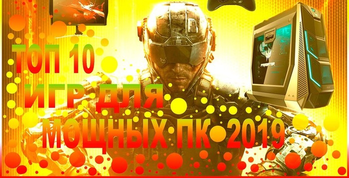 Топ игр для мощных пк 2023