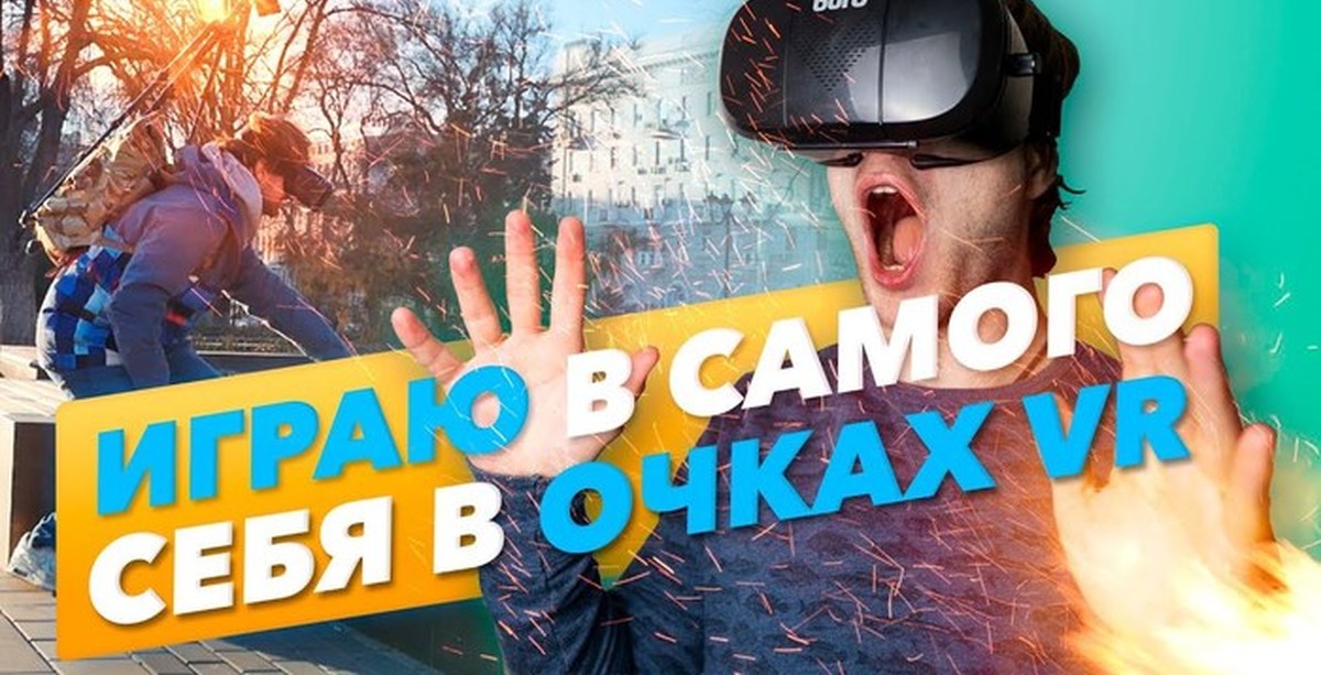 Программы для очков vr для андроид