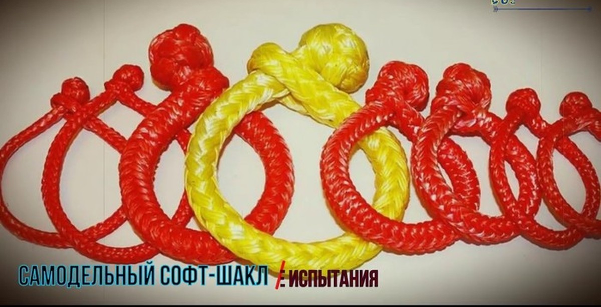 Шакл Синтетический 10 Мм Купить