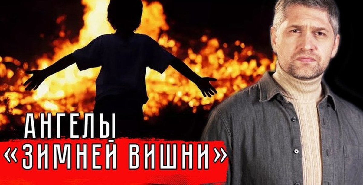 Ангелы зимняя вишня. Ангелы зимняя вишня