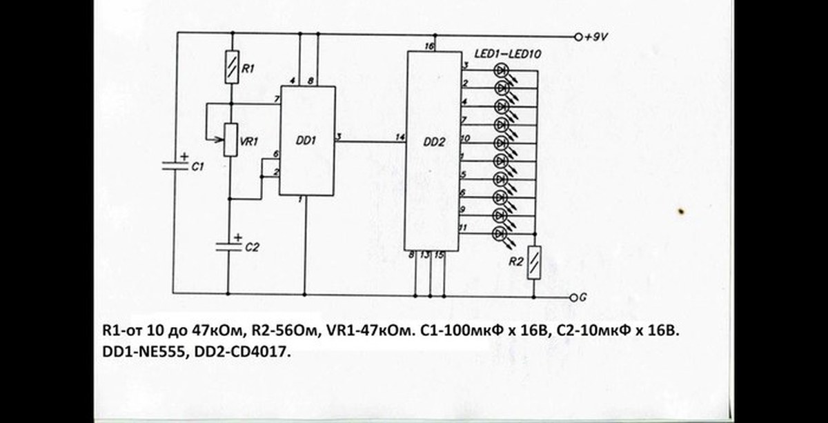 Бегущие огни 2015. Бегущие огни на микросхемах к155 схема. Бегущие огни на микросхема к155тм2. Бегущие огни на к155тм2 схема. Схемы бегущих огней на микросхеме cd4017.