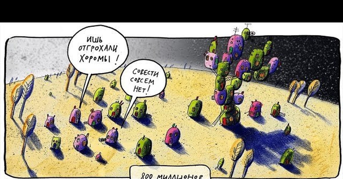 Cartoon Biology about Underground.