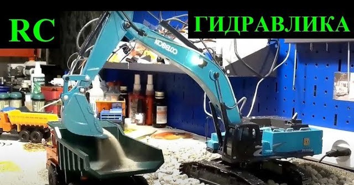Гидравлическая RC модель экскаватора KOBELCO SK850 в масштабе 1:43 | Пикабу