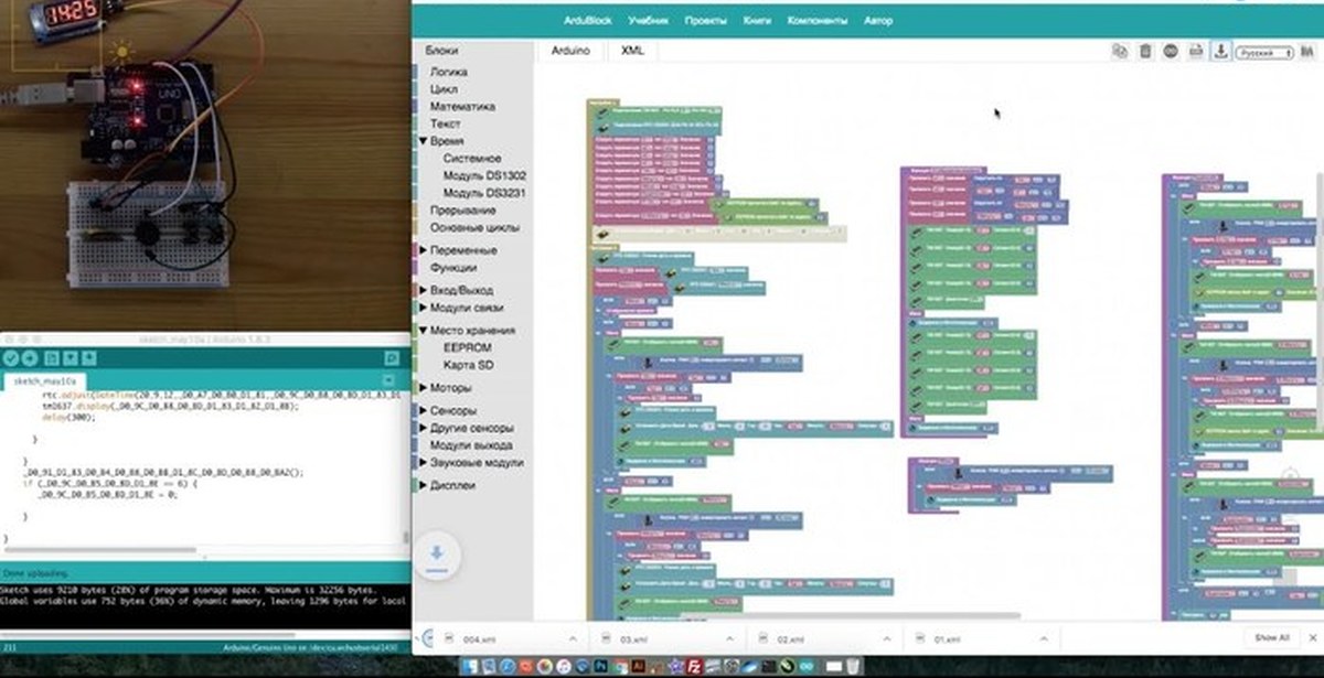 Программные средства для моделирования проектов на платформе arduino