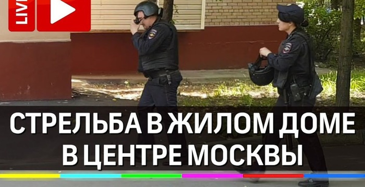 Стрельба в доме. Дробовик для самообороны. Стрельба в мытищах. Выстрел из охотничьего ружья. Обыск в квартире.