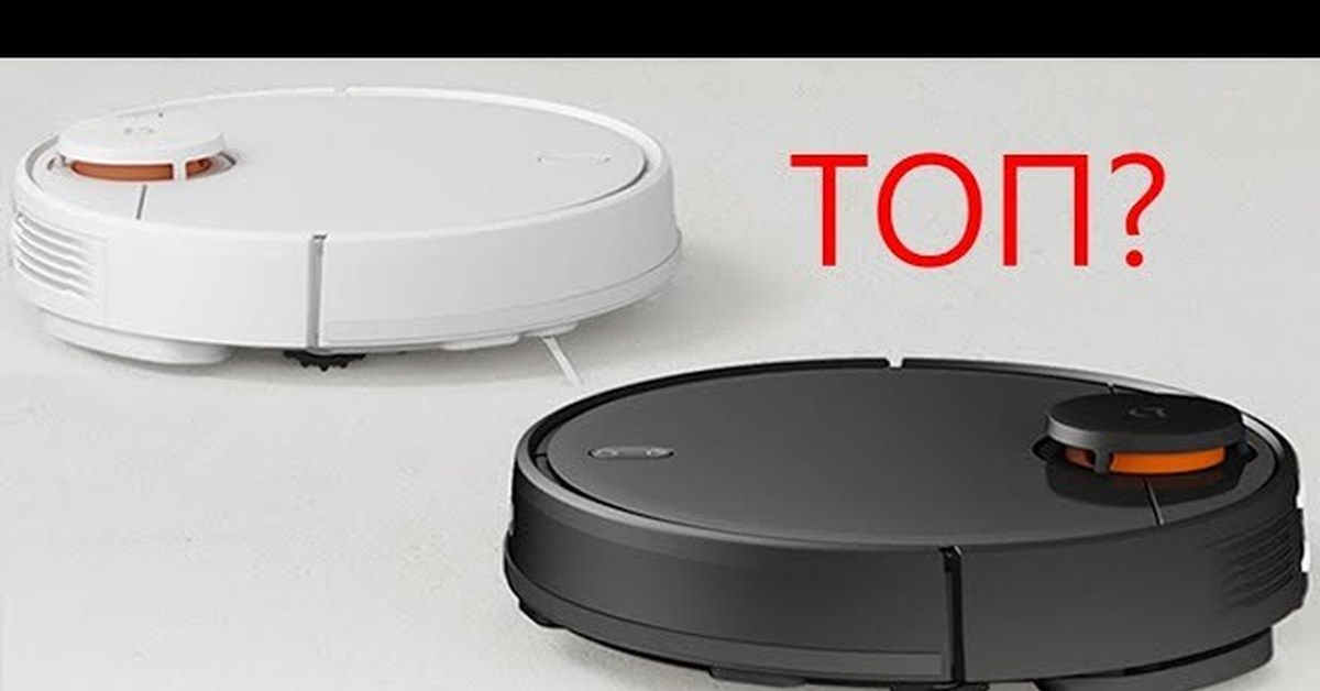 Ксиаоми 2 про пылесос. Робот-пылесос Xiaomi Mijia LDS Vacuum. Xiaomi mi Robot Vacuum Mop p styj02ym.