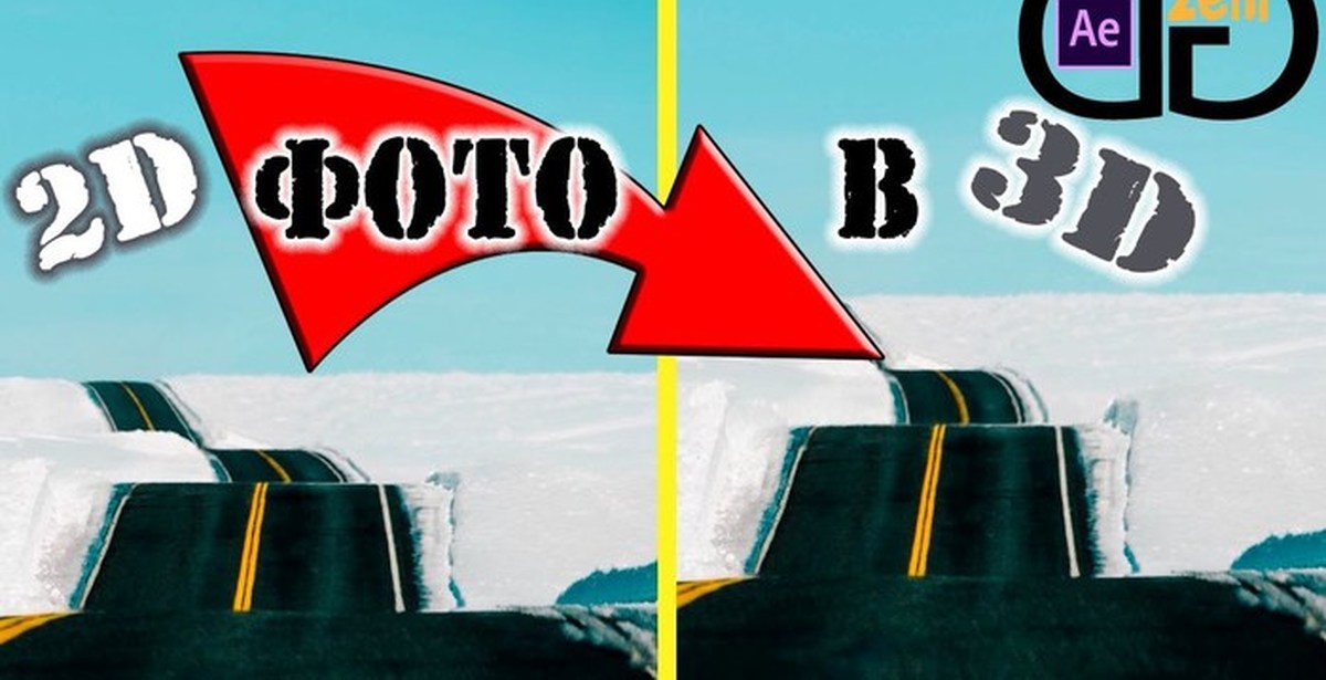 Сделать 3d Эффект На Фото Онлайн