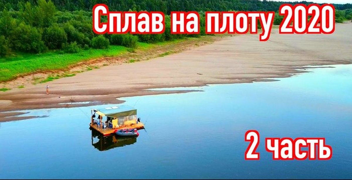 Сплав по реке вятка