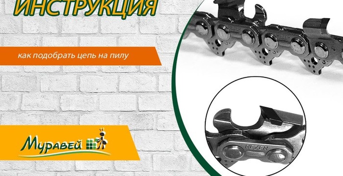 Цепь для пилы 200 308 0 7 с. Маркировка цепей штиль. Бензопила 5200 шаг цепи 0. Как посчитать звенья на цепи бензопилы правильно. Пин для 10 скоростной цепи.