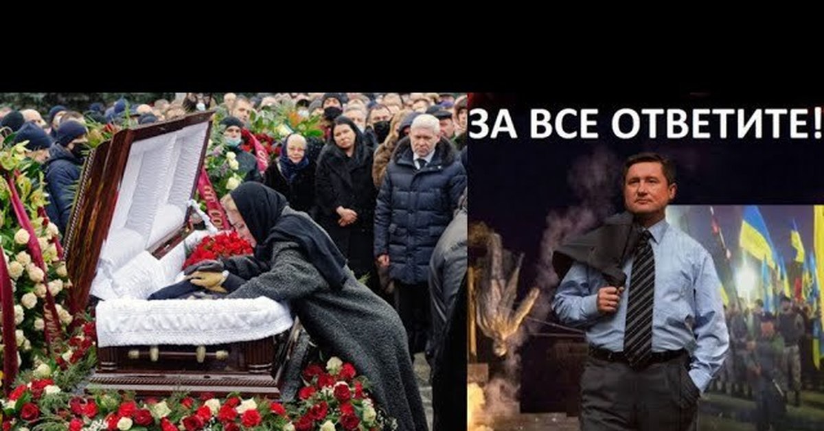 Фото с похорон василия уткина. Мэр Харькова Кернес могила.