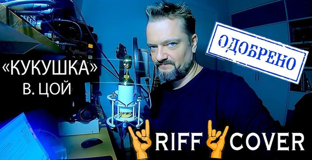 Пушной обложка. Кукушка. Пушной кукушка. Пушной кукушка. Пушной кукушка.