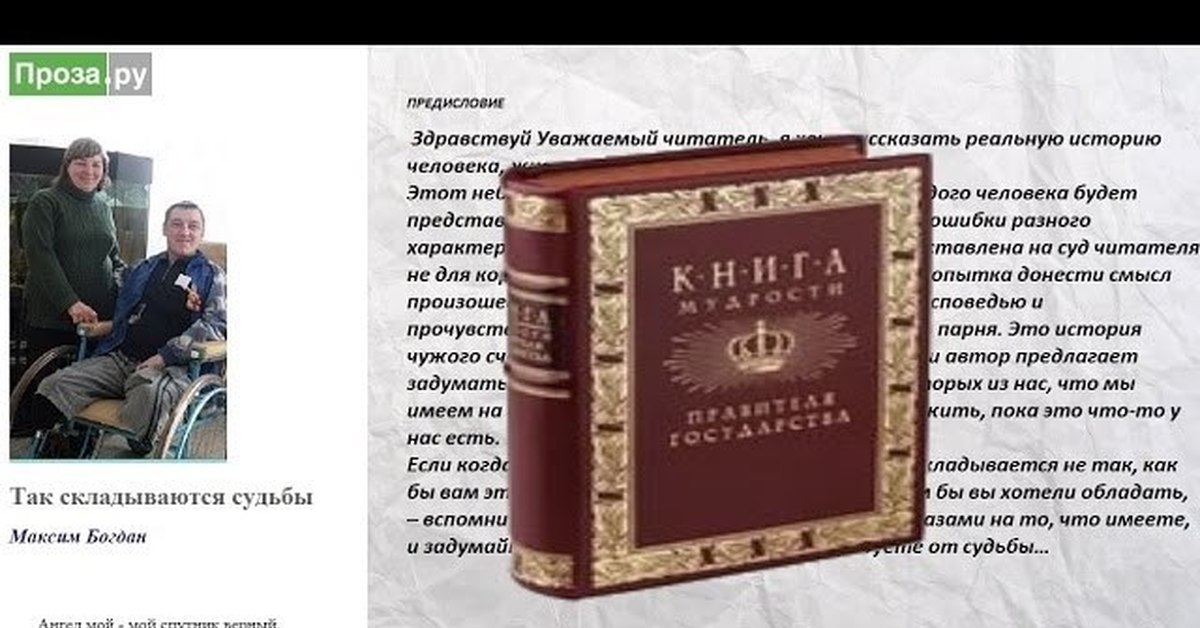 Судьба книга аудиокнига. Обложка книги автобиография. Стэнли автобиография книга. Autobiography book Cover. Книга обложка автобиография фото автора.