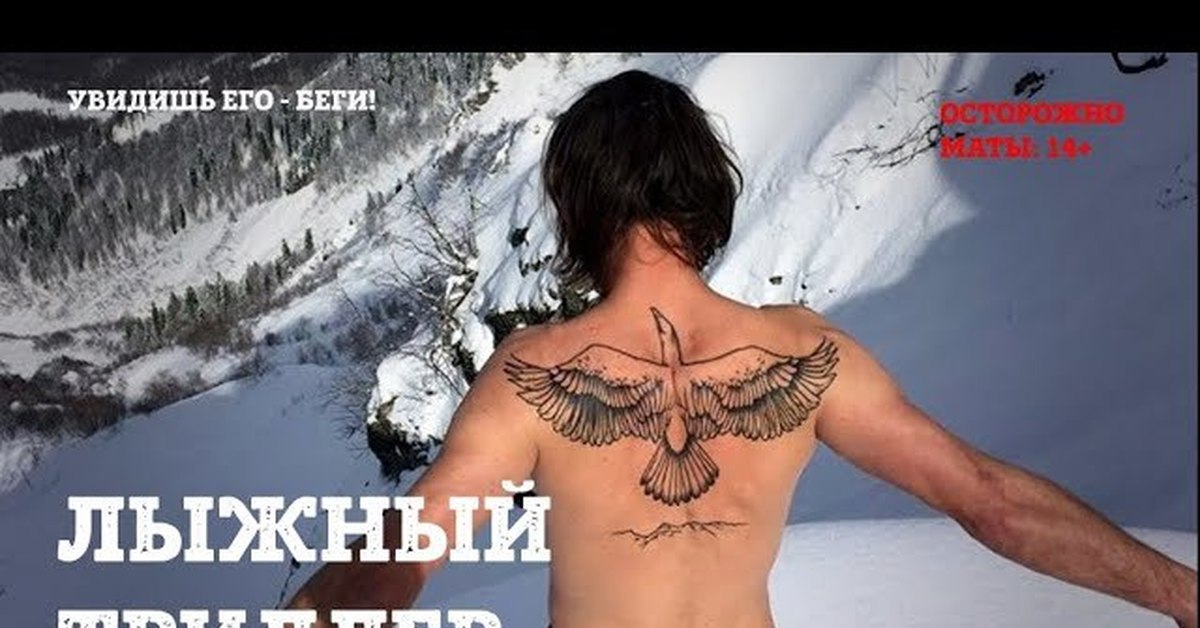 лыжник ветер