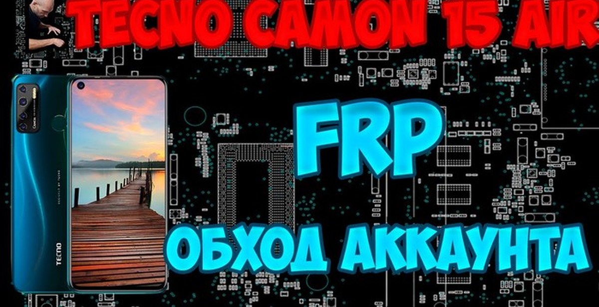 Frp tecno