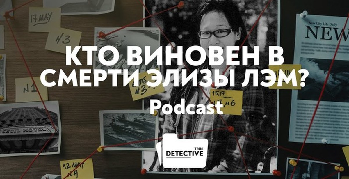 Кайо Матсузава Убийство Раскрыто