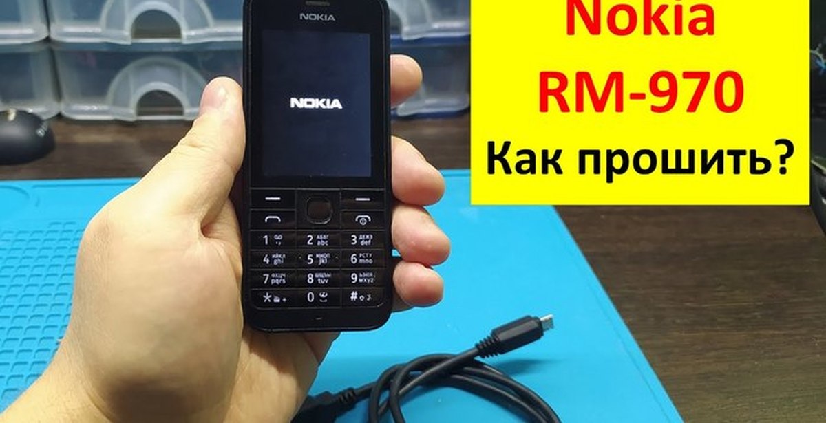 Как прошивать nokia. Прошивка на нокиа аша 311. Nokia 5230 прошивка симбиан для эмулятора. Nokia rm 1136 прошивка. Как прошить кнопочный телефон.