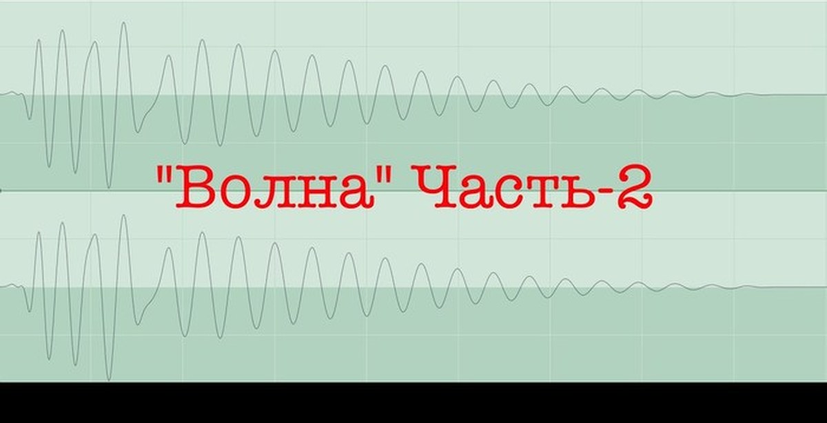 (In-phase/out-of-phase. Хайдар имя.