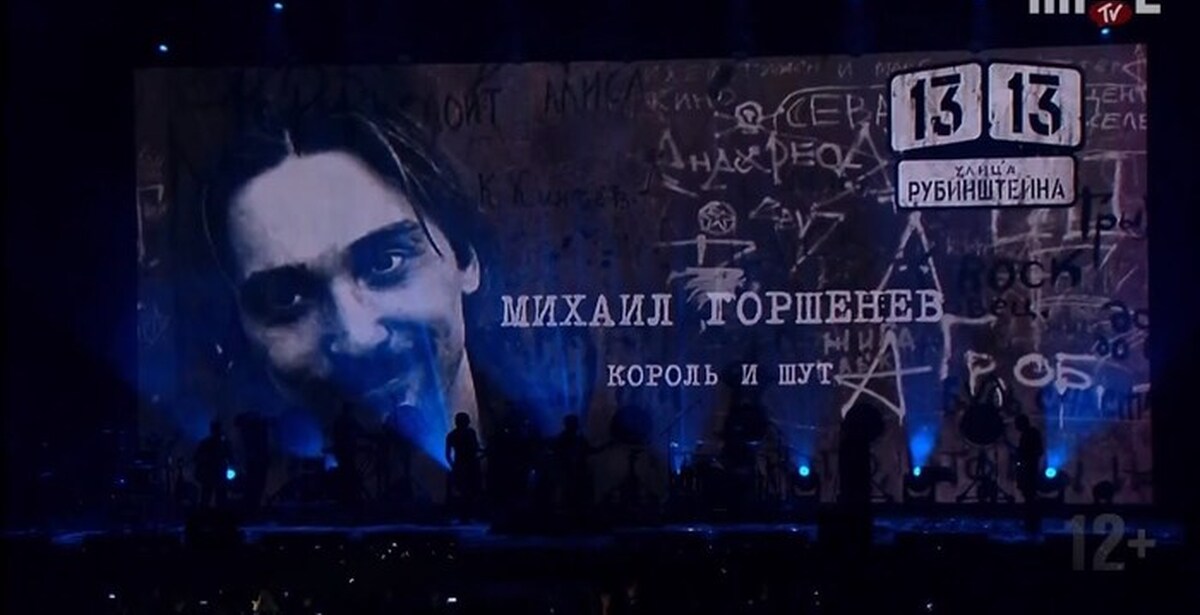 Кукрыниксы и киш. Группа кукрыниксы и король и шут. Чайф. Ддт и король и шут. Слушать рок легенды.