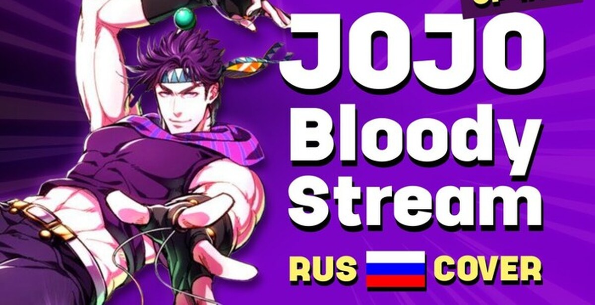 Jojo bloody stream