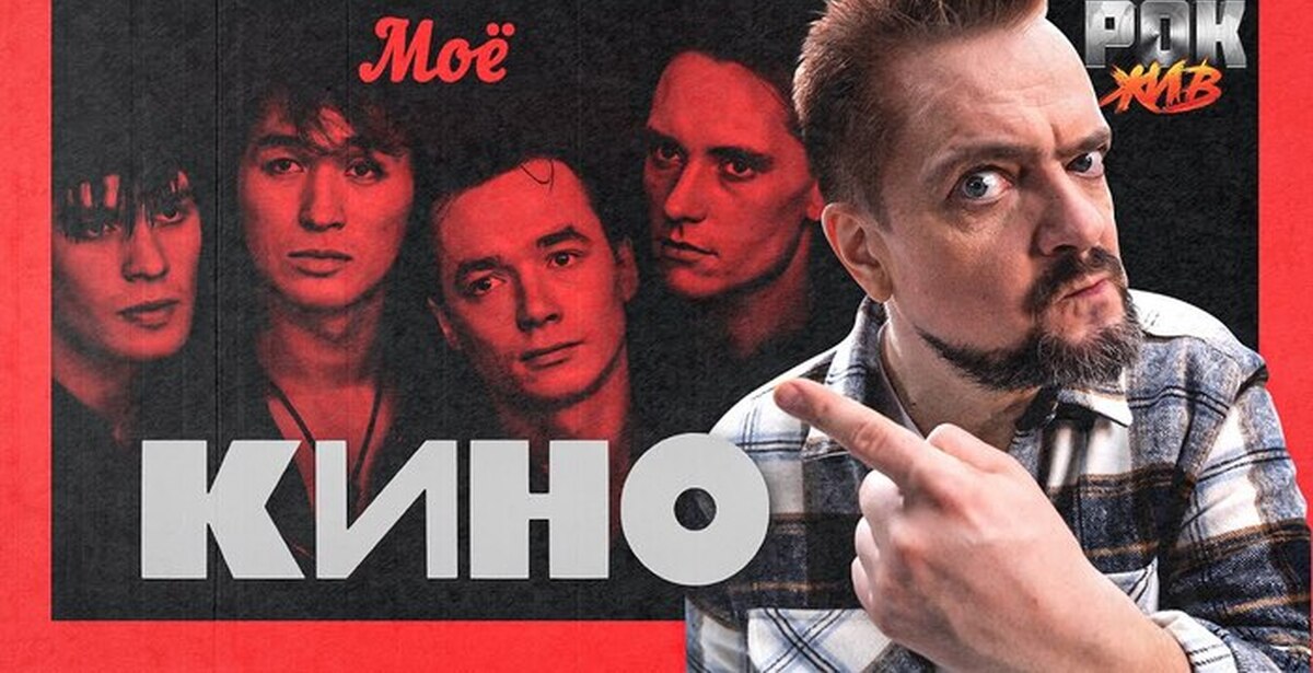 Пушной рок жив. Рок жив все выпуски. Кто вы идите на пушной. Рок жил рок жив рок будет жить. Рок жив все выпуски.