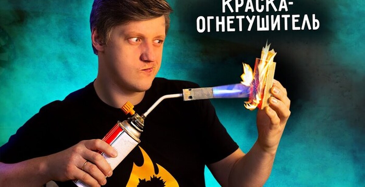 Ответ на пост «Огнезащита древесины. Дешево и сердито» | Пикабу