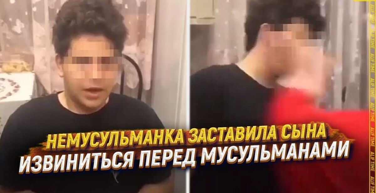 сын извинись