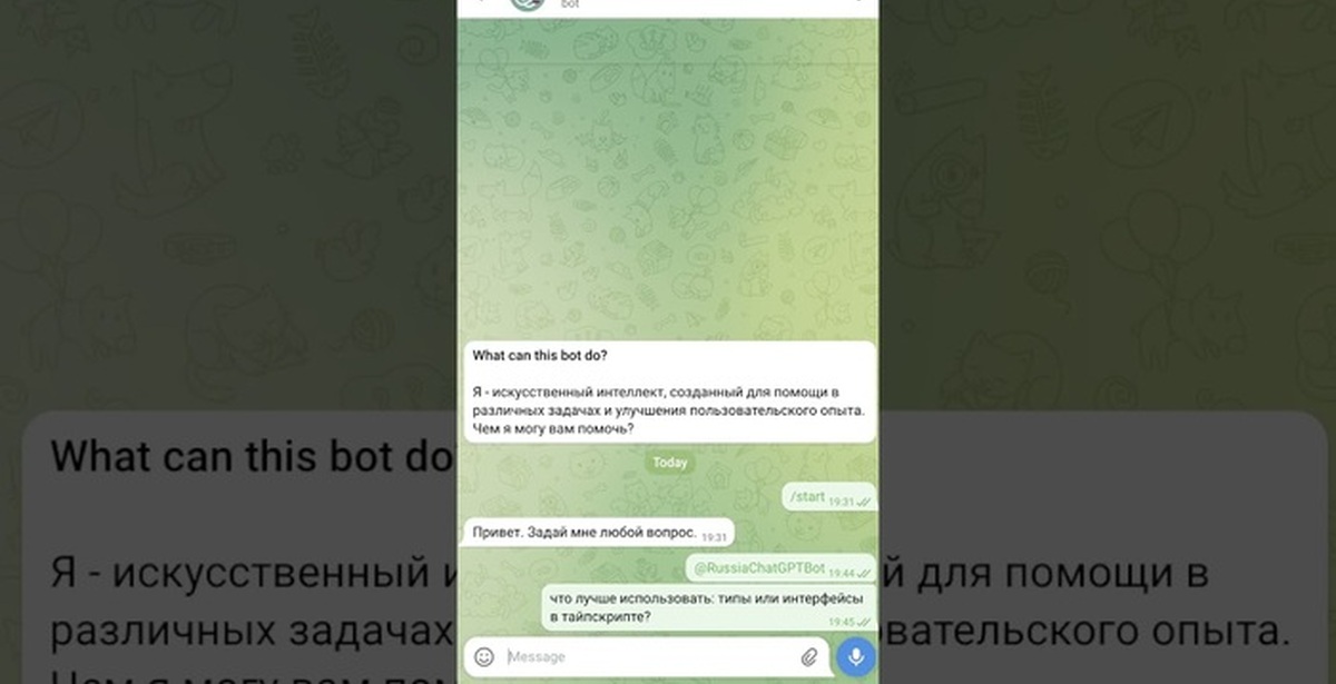 Chat GPT на русском без регистрации и смс | Пикабу