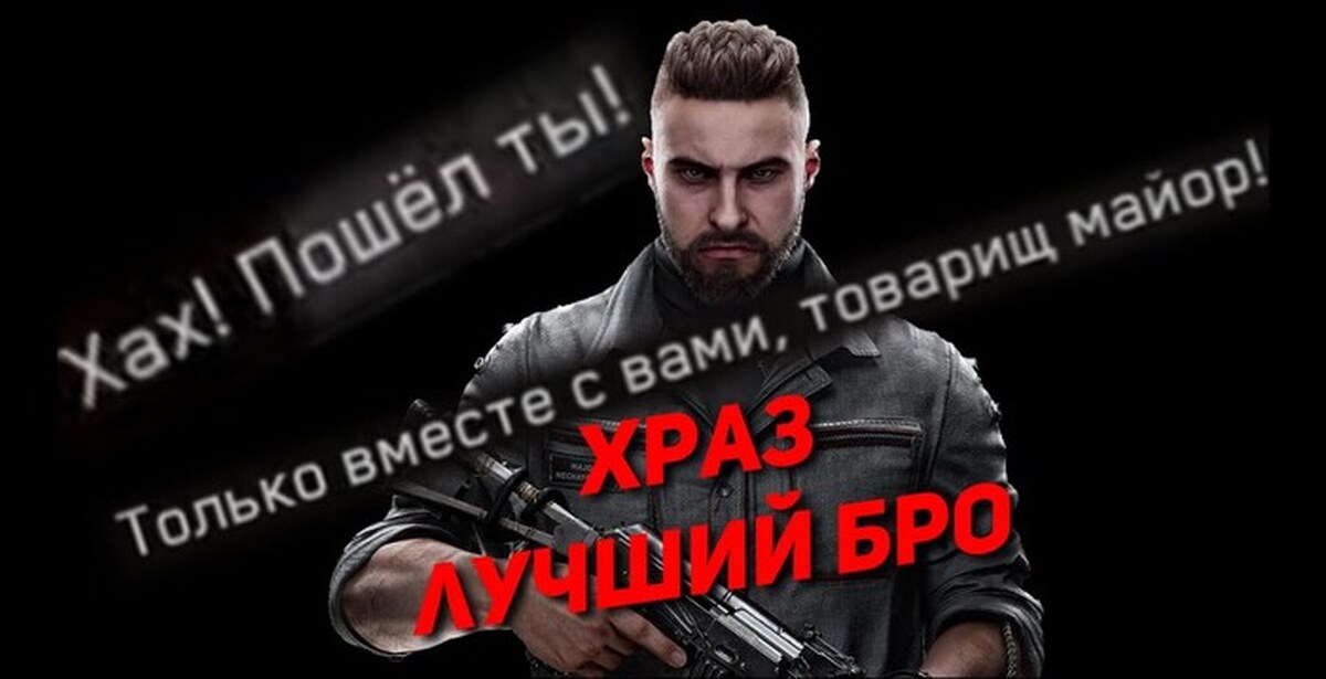 Храз атомик харт