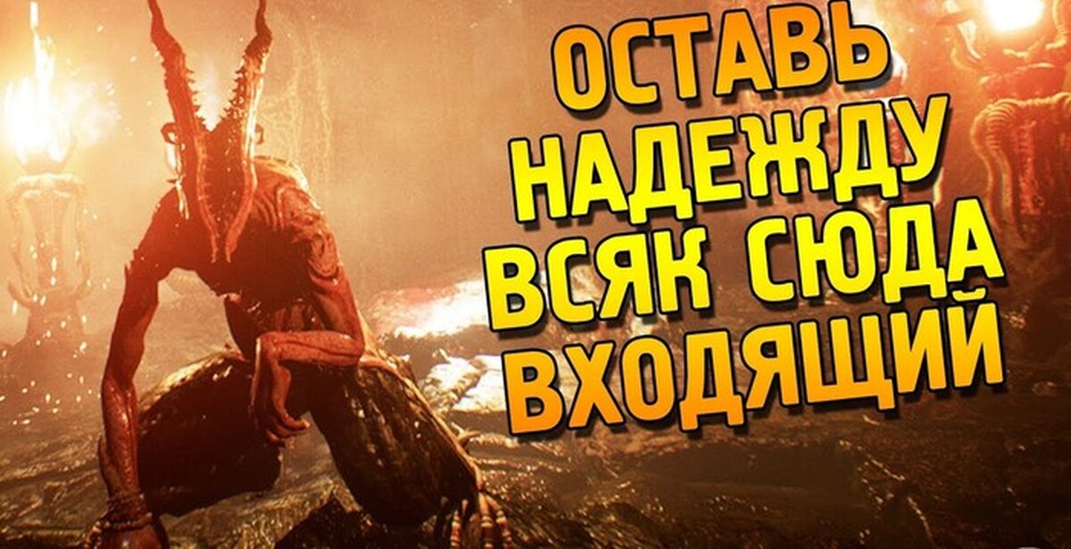 Оставьте всякую. Оставь надежду всяк сюда входящий Данте. Надпись оставь надежду всяк сюда входящий. Оставь надежду всяк. Оставь надежду всяк сюда входящий на латыни.