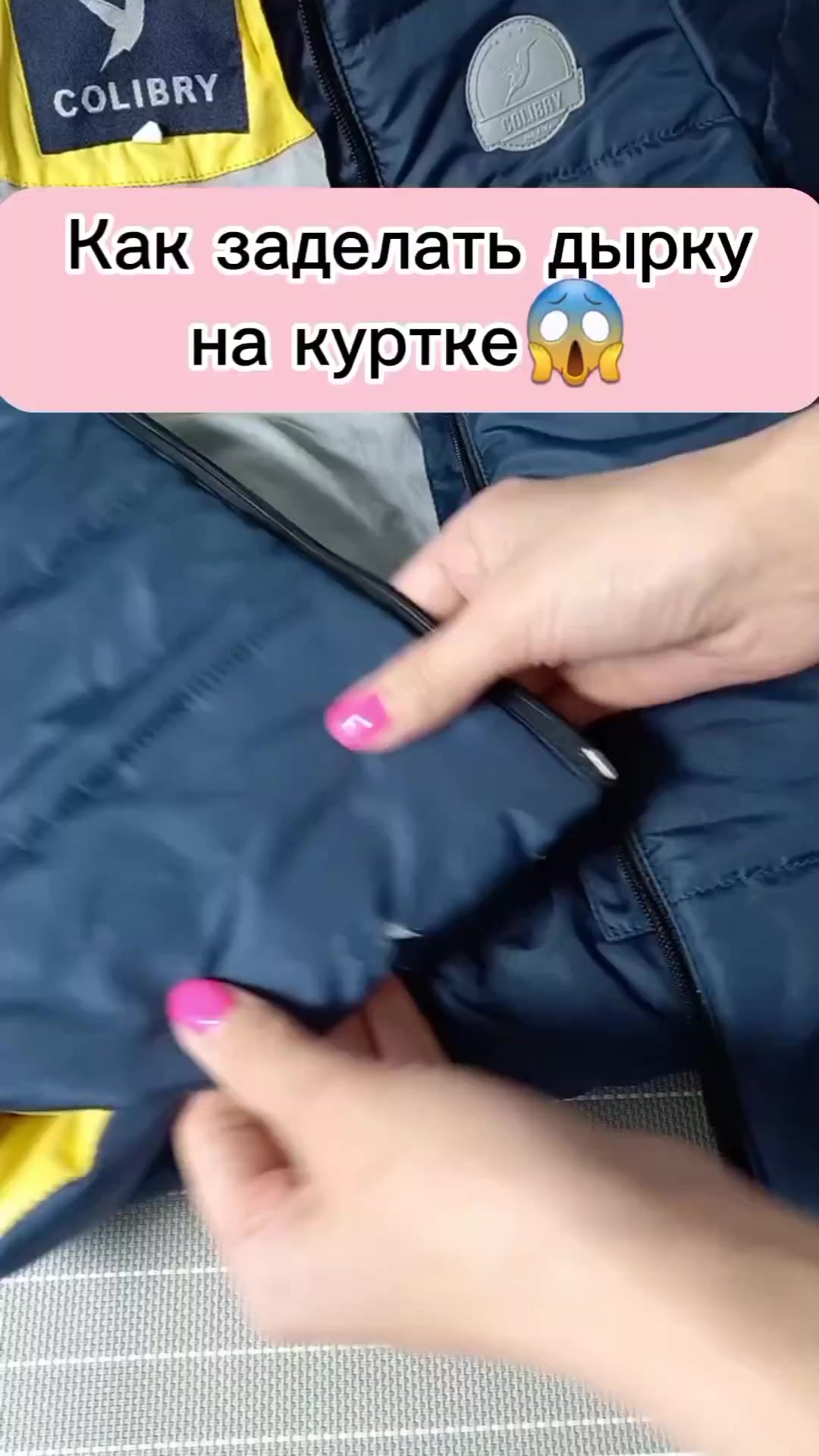 Лайфхак как заделать дырку на куртке