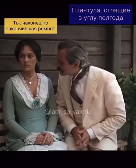 Ох, эти плинтусы...⁠⁠