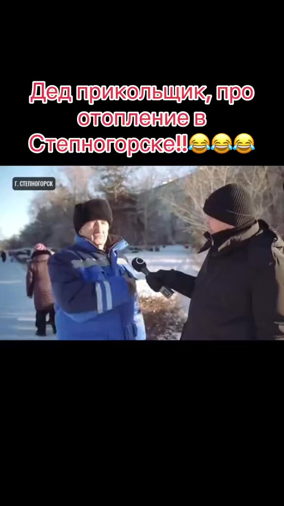 Про отопление в Степногорске!⁠⁠