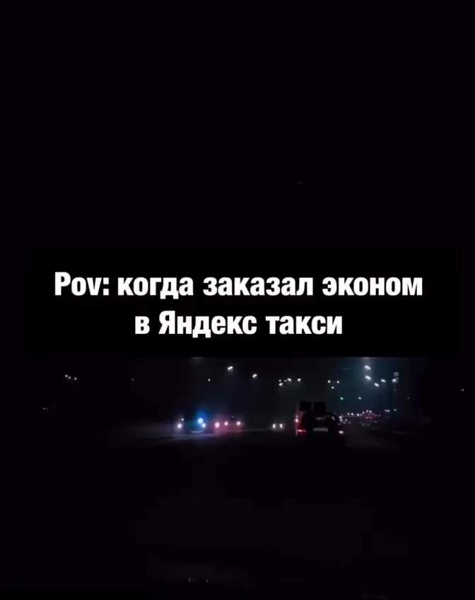 Такси⁠⁠