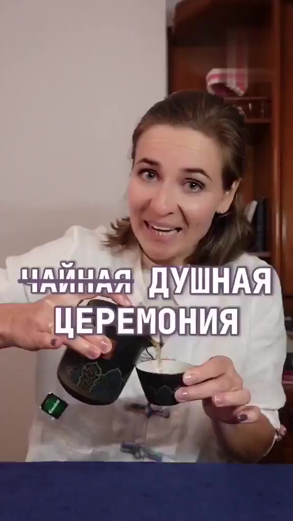 Про чай⁠⁠