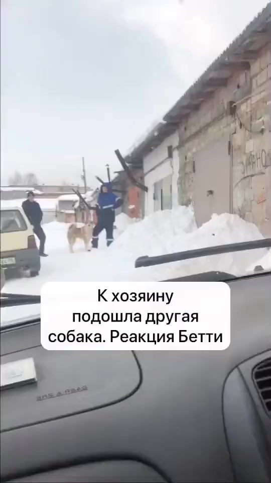 Ревнует⁠⁠