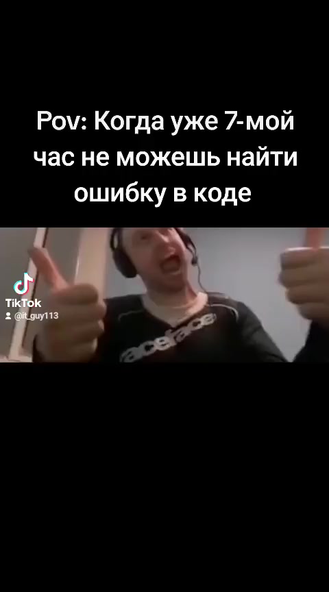 Мемы про программирование