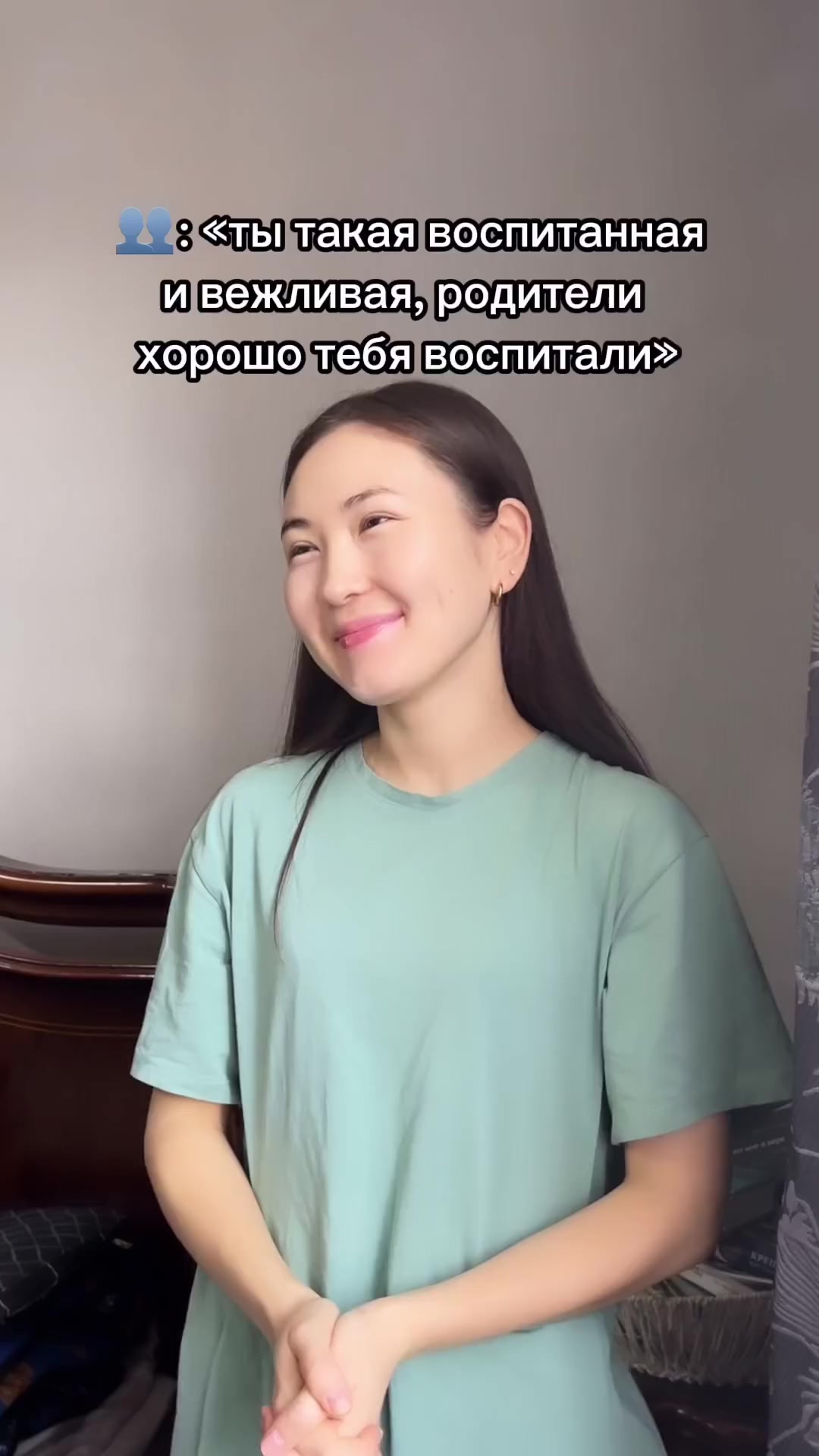 Жиза ??)