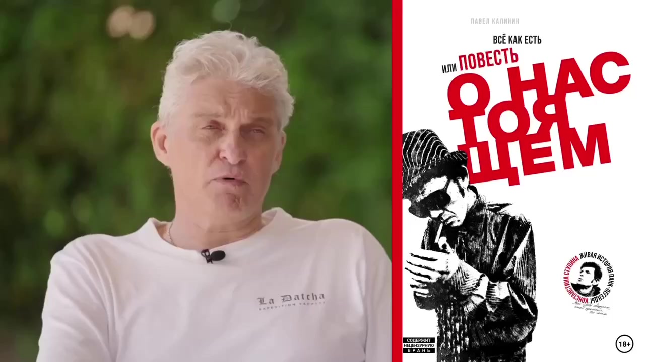 Олег Тиньков поясняет за книгу о Константине Ступине